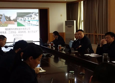 公司召开“对标先进、二次创业、再铸绚烂，，，，我们怎么干”大讨论活动发动会