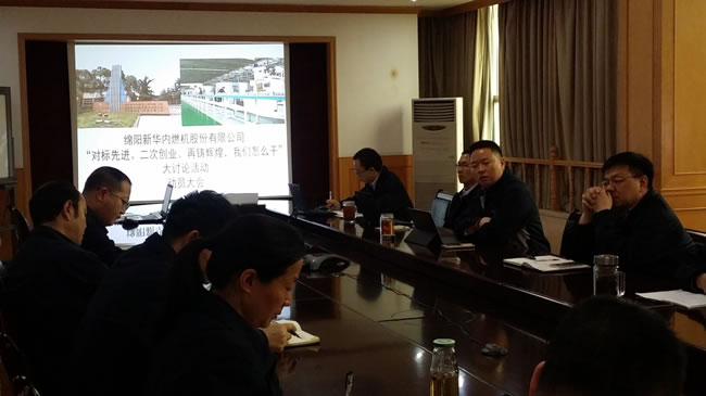 召开“对标先进、二次创业、再铸绚烂，，，，，，，我们怎么干”大讨论活动发动会