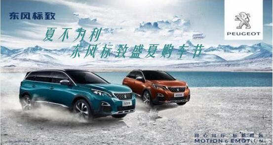 夏不为利，，，，，，春风漂后盛夏购车节