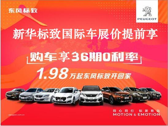 买车不必等车展，，，，，必发漂后车展价钱提前享。。。。