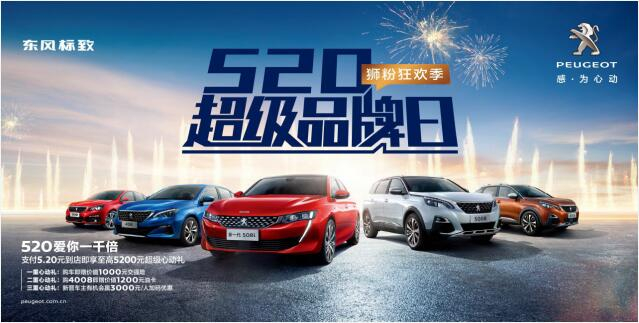 【绵阳必发】狂欢520，，，，，让春风漂后爱你一千倍