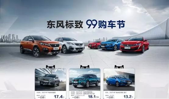 绵阳必发春风漂后99购车节特惠来袭