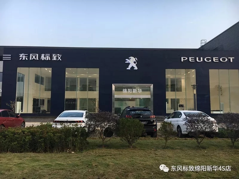 【不忘初心、逐梦前行】绵阳必发漂后新店10月30日试营业啦！