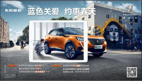 【蓝色关爱，，，，，，约惠春天】老车主车辆保养优惠活动最先啦！