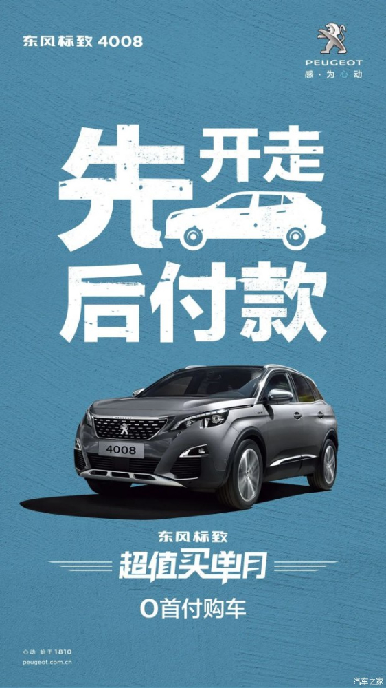 0首付购车，，，来了！