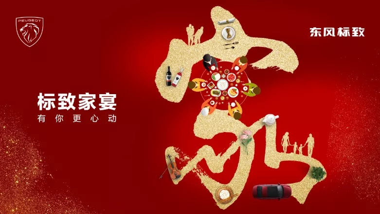 绵阳必发漂后家宴·有你更心动