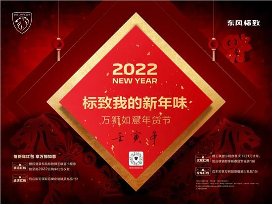 绵阳必发漂后我的新年味 万狮如意年货节