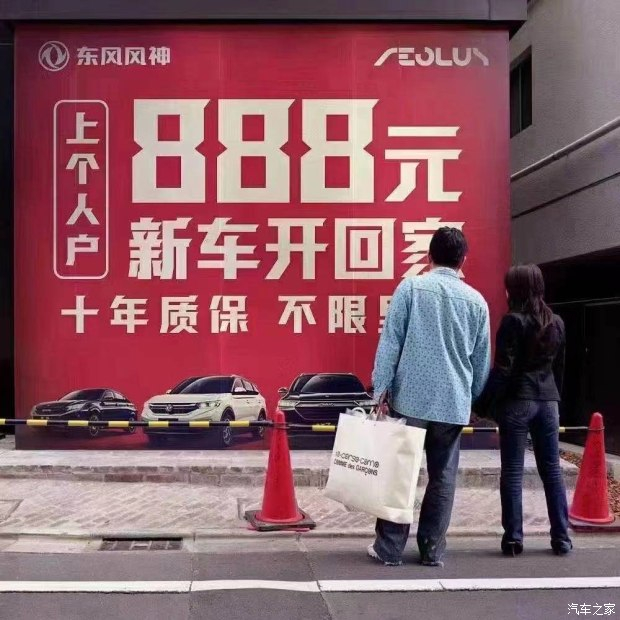 十年质保不限公里数，，，，，，，888元新车开回家