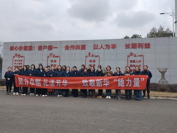 魅力巾帼 花漾青春——致敬必发“她能量”